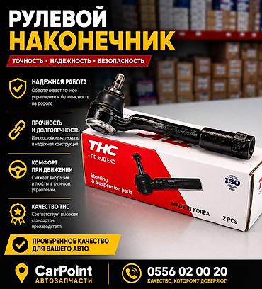 Наконечник рулевой тяги Hyundai 2020 г., Новый, Оригинал, Корея