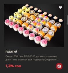 империя пиццы вакансии бишкек: Повар универсал сушист