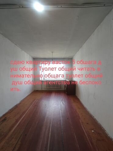 суточный квартира без хозяина: 1 бөлмө, Менчик ээси, Чогуу жашоосу жок, Эмерексиз