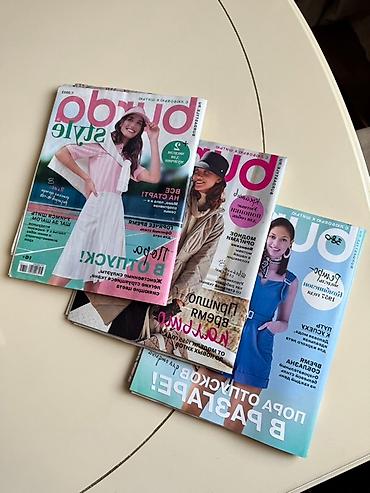 оптом одежды: Набор журналов Burda Style (русское издание) Состав: - Burda Style — 1