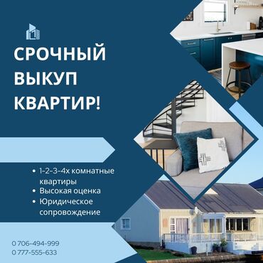 2 room: 2 бөлмө, 60 кв. м