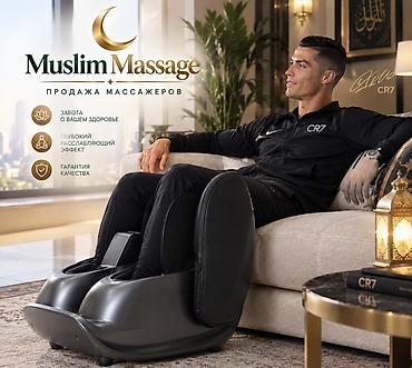 Массажер для ног Muslim Massage Компактный электрический массажер для lalafo.kg да — 3 Массажер для ног Muslim Massage Компактный электрический массажер для — 3