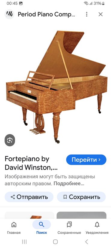piano şəkli: Пианино, Акустический