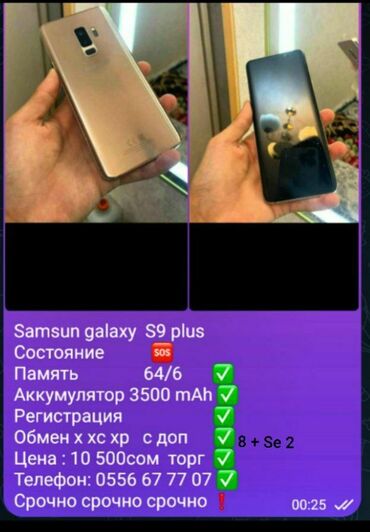 купить самсунг а 9: Samsung Galaxy C9 Pro 2016, Б/у, 64 ГБ, цвет - Золотой, 2 SIM