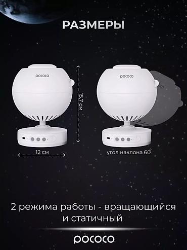 Проекторы: Mobi Center POCOCO Galaxy Planetarium Star Projector Ночной — 18