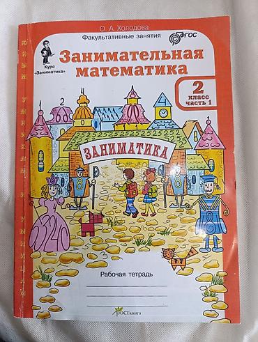 логопедия: Набор учебников и пособий для начальной школы Состав: - English — — 4