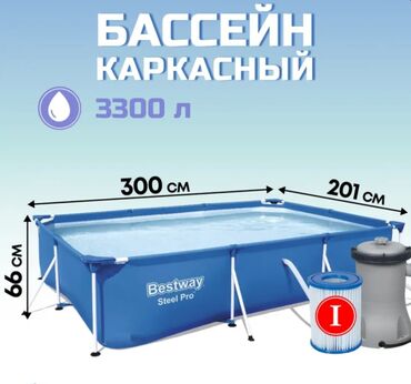 зимняя обувь мужские: BESTWay бассейн каркасный с прямоугольным насосом 3300
