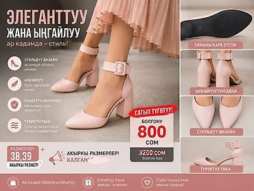 Женские туфли — элегантные и удобные Варианты: - Нежно‑розовые туфли