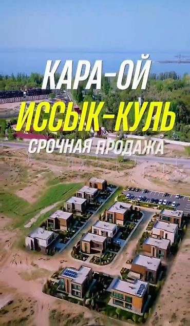 50 соток, Для бизнеса, Красная книга