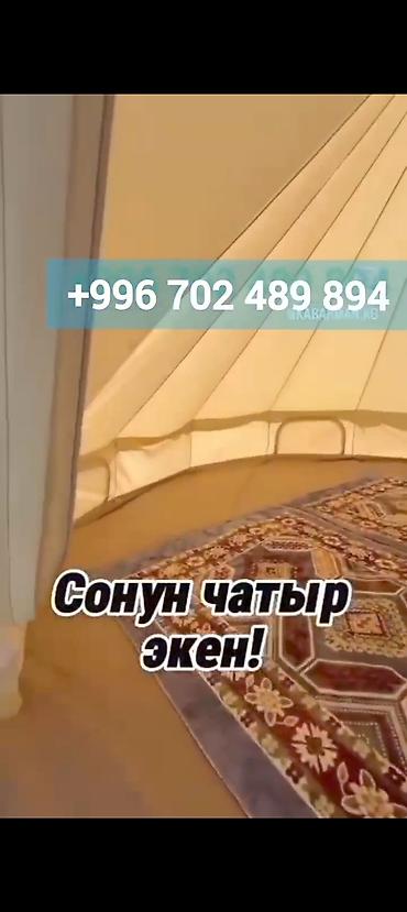 вело скупка: Палатка типа юрты (монгольский стиль) - Просторная купольная — 5