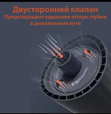 вакуумный колокол: Портативное устройство для удаления инородных предметов из дыхательных — 5