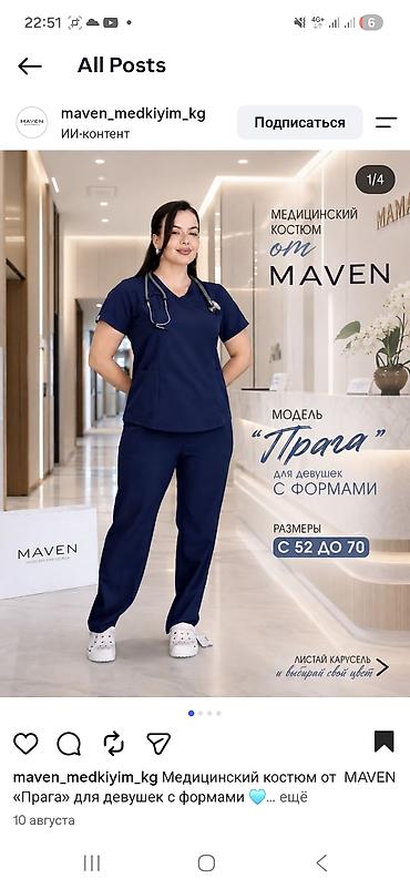 мед костюм: Медицинский костюм от MAVEN — модель «Прага» - Женская модель для — 1
