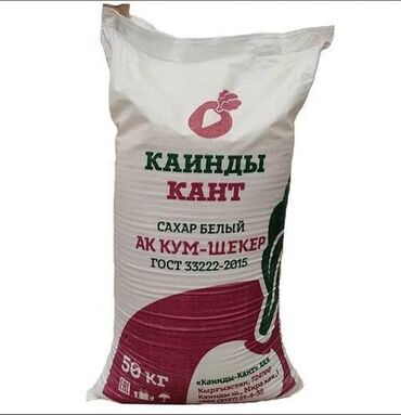 краска половая цена бишкек: Сахар белый «Каинды Кант» (АК КУМ-ШЕКЕР) - Тип: сахар-песок белый -