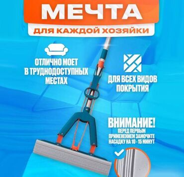 опрыскиватель садовый с мотором: Швабра с отжимом для уборки и мытья пола. Швабра с отжимом для мытья