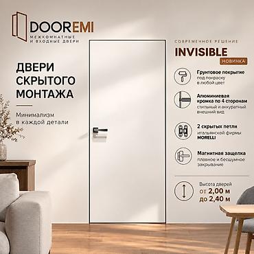 Межкомнатная дверь, Новый, Глухие, Одностворчатая, Распашная, Скрытого монтажа, цвет - Белый at lalafo.kg Межкомнатная дверь, Новый, Глухие, Одностворчатая, Распашная, Скрытого монтажа, цвет - Белый