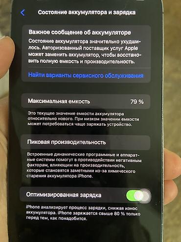 iphone cs max: Обмен на 17 про макс с даплатой 👌 IPhone 14 Pro, цвет Deep Purple — 4