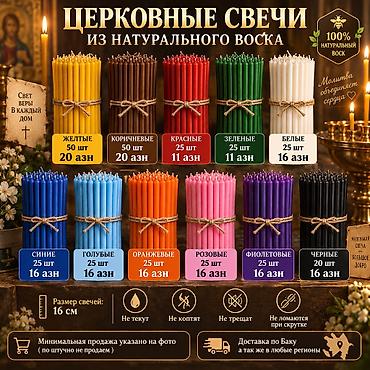 воск: Свеча Пчелиный воск — 2