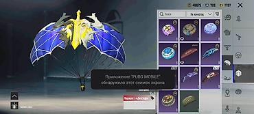 Костюмы: Аккаунт PUBG Mobile - Регион: Чуйская., рейтинг — Классический — 20