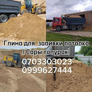 паталь: Глина, Другое происхождение, Насыпью — 3