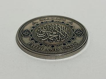 sekis ereb: Şahadət xatirə sikkəsi – “Faith and Unity” - Material: metal — 9