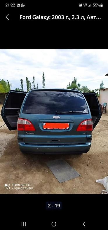 Ford: Ford Galaxy: 2003 г., 2.3 л, Автомат, Бензин, Минивэн — 17