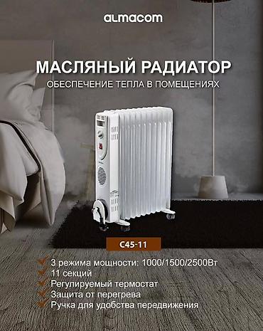 Тиричилик техникасы: Масляные радиаторы Almacom OTEX — эффективное обогревание помещений — 2