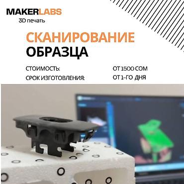 Печать: 3D печать на заказ. Изготовление 3D моделей 3D печать – это отличный — 4