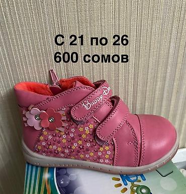 Детская обувь: НОВЫЕ Демисезонные детские ботиночки - Размеры: 20, 21, 22 - — 5