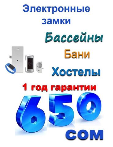 Дверные биометрические замки: Дверной биометрический замок, Платная установка, Самовывоз, Бесплатная доставка, Новый — 10