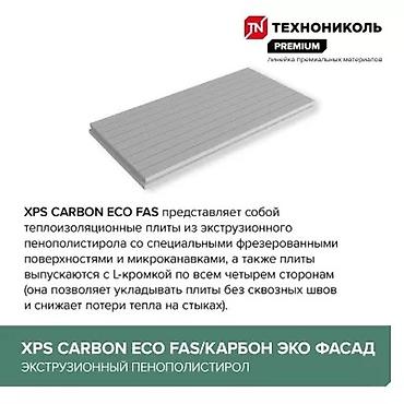 Материалы для кровли крыш: Технониколь Карбон ЭКО карбон техноплекс пеноплекс Карбон Эко фасад — 2