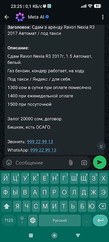 алмера тино: Сдаю Посуточно, | Залог — 2