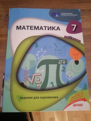 познание мира 4 класс мсо 1: Новая