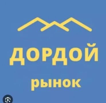 Торговые контейнеры: Продам торговый контейнер на рынке Дордой Контейнер находится на 6