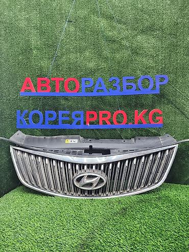 Радиатор торлору Hyundai Колдонулган, Оригинал