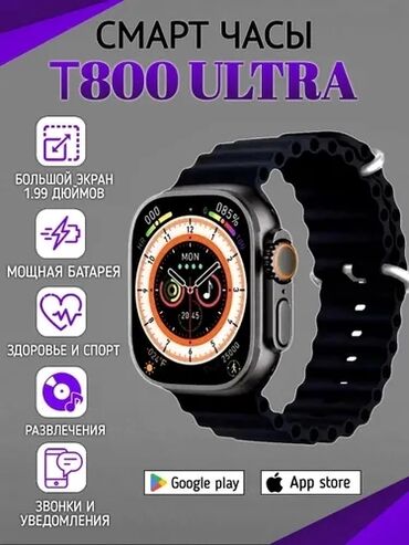 smart watch 8 цена в бишкеке: Умные Смарт часы Smart Watch - Hiwatch PRO T800 Ultra (Wireless