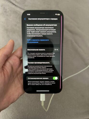 Apple iPhone: IPhone 12 Pro, Б/у, 128 ГБ, Синий, Коробка, В рассрочку, 73 %
