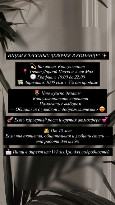 копирайтер работа: Требуется Продавец-консультант в Магазин косметики и парфюмерии, График: Два через два, Карьерный рост, Полный рабочий день