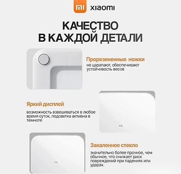 весы блютуз: Умные весы Xiaomi Mijia Weight Scale S200 Купить в Бишкеке — точные — 3