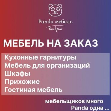 Мебель на заказ: Мебель на заказ, Кухня, Кухонный гарнитур — 24