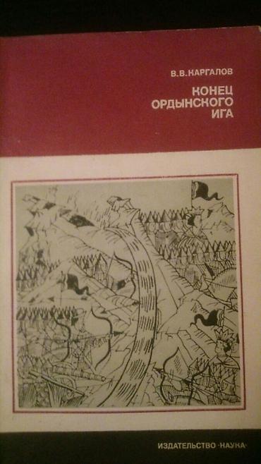 Художественная литература: Книги. Чтобы посмотреть все мои обьявления, нажмите на имя продавца — 7