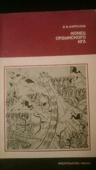 Bədii ədəbiyyat: Книги. Чтобы посмотреть все мои обьявления, нажмите на имя продавца — 15