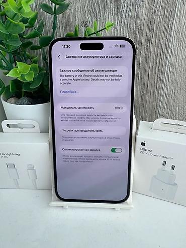 айфон 14 куплю: IPhone 14 Pro Max, Б/у, 128 ГБ, Серебристый, Зарядное устройство, 100 % — 6