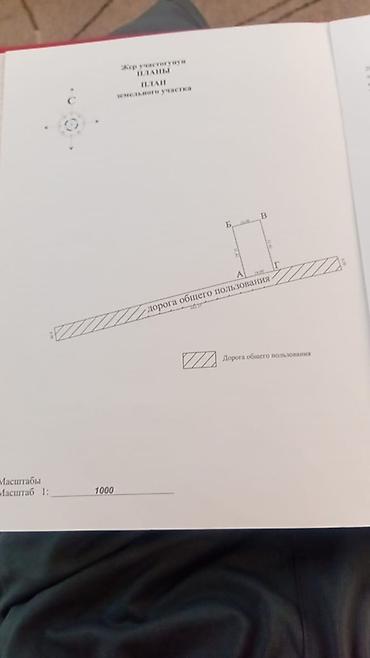 каретный двор: 5 соток, Красная книга, Договор купли-продажи — 3