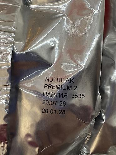Детское питание: Молочная смесь Nutrilak, 7 - 11 месяцев, Новый — 3