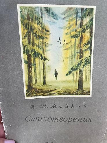 майк: Книги для детей / детские книги 1. Продана 2. Владимир Беляев - — 3