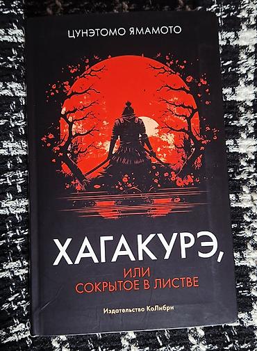 1984: Классика, На русском языке, Новый — 5