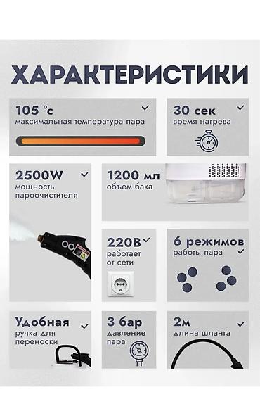 пароочиститель бу: Пароочиститель Ручной Новый — 4