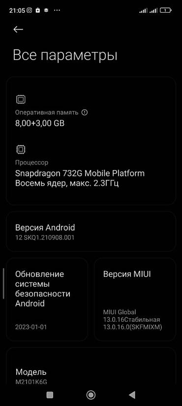 fifa 20: Redmi, Redmi Note 10 Pro, Б/у, 256 ГБ, цвет - Черный, 2 SIM — 6