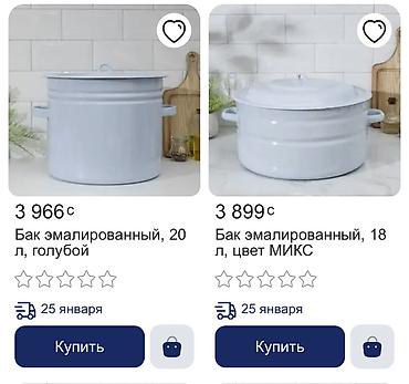 Кастрюли: НАБОР ЭМАЛИРОВАННЫХ КАСТРЮЛЬ “ДАРЫ ЛЕТА” ОТ “СТАЛЬЭМАЛЬ” МАТЕРИАЛЫ — 13