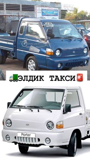 лейлек авто: Жүк ташуучу унаа, Hyundai, Стандарт, 3 т, Жаңы